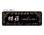 Dress Up Unit kansai 櫻羅