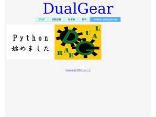 DualGear