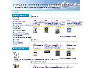 DVD　洋画、邦画、お笑い、DVD