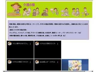 介護の種