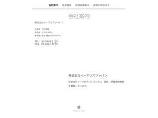 福祉施設の評価者募集