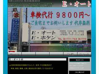イーオート