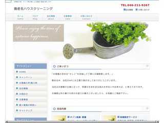 海老名ハウスクリーニング