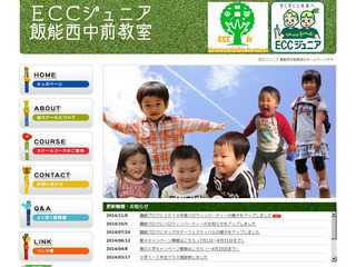 ECCジュニア飯能西中前教室