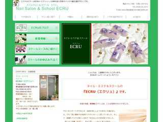 春日井市/ネイルサロン/スクール/ECRU/エクリュ/JNA本部認定講師/JNA 認定サロン