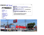 名古屋市中川区のフリード