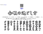 余暇の過ごし方　アニメとゲームとコミックと