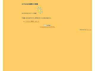 とのぐさのHP annex1(peace boat 乗船記録)