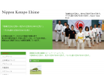 愛媛県日本拳法連盟