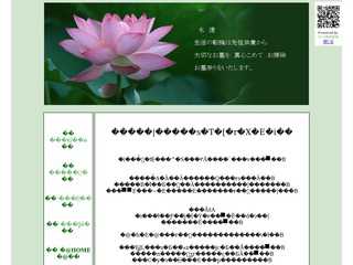 お墓掃除の永遠
