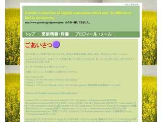 Kutsuki's collection of English expressions.