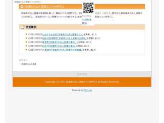 宮城県の法人営業のコツHPFC2