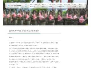 諫早市永昌町と周辺の歴史散歩