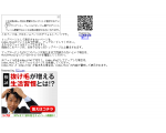 映像珍隊☆ばんっ有引力