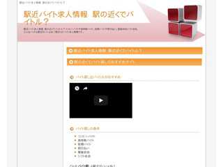 駅近バイト求人情報！駅の近くでバイトル？