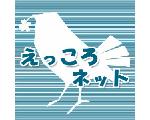 えっころネットへようこそ
