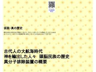 デーン人の歴史と異分子排除装置