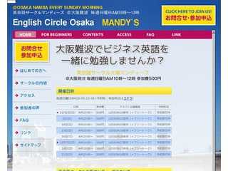 英会話サークル大阪MANDY’Ｓ