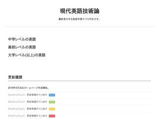 現代英語技術論
