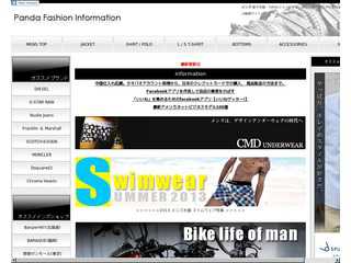 ぱんだのファッション情報♪