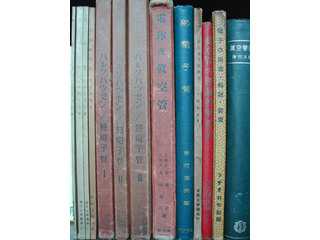真空管関連書籍