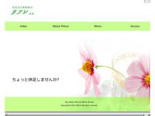 英国式足裏健康法　リフレ