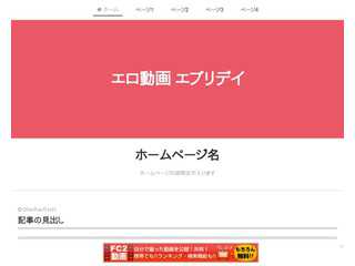 エロ動画 エブリデイ