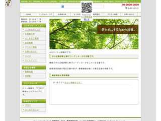 中小企業診断士　玉置事務所