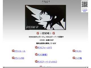 ☆ESM☆