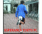 石神井町 南田中 谷原のサッカースクール ESPERANCA東京FC（エスペランサ東京FC） Official Website 