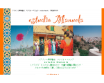 フラメンコ舞踊教室　スタジオ・マヌエラ　estudio Manuela