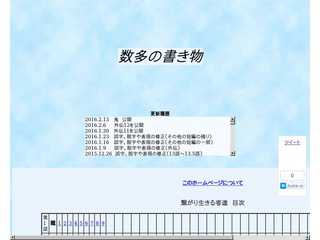 数多の書き物