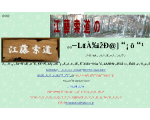 etousakudou-homepage