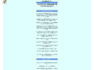 エッチのやり方?安全な出会い系サイトでエッチ