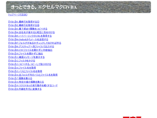 エクセルマクロVBA サンプルコード辞書
