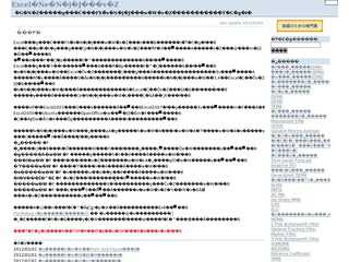 エクセルでテクニカル計算