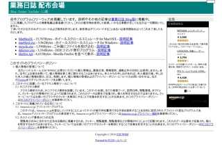 業務日誌