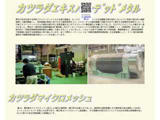 桂田グレイチング株式会社