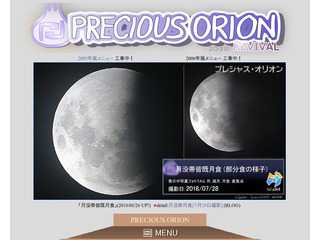 PRECIOUS ORION