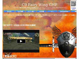 C9FairyWingGHP