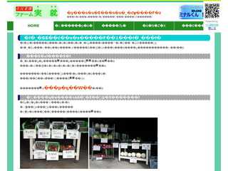 市民菜園・実就