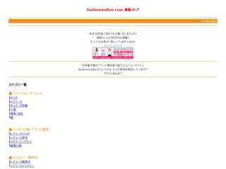 fashionwalker.com 通販ストア