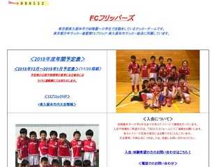 FCフリッパーズ