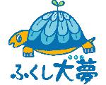 ふくし大夢