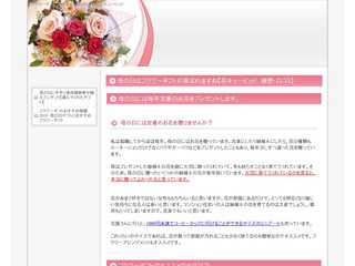 フラワーギフトおすすめ情報　母の日ギフトはこれ！