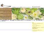 誕生日・記念日に贈る花束【花・フラワーギフ