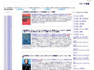 フルート楽譜