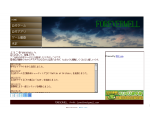 自作ゲーム配布所FOREVERWELL