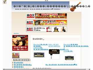 ギター用アンプその他周辺機器を紹介