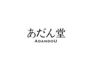あだん堂